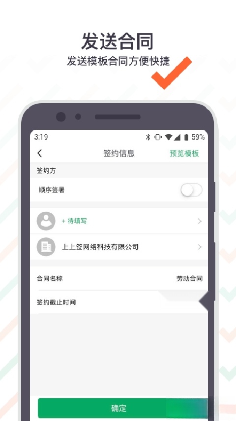 上上签手机版