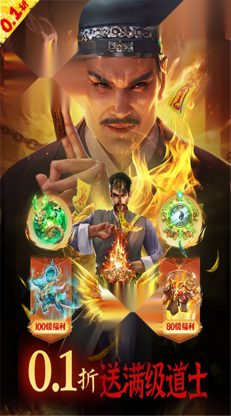 永夜魔君（折1w免费版图1