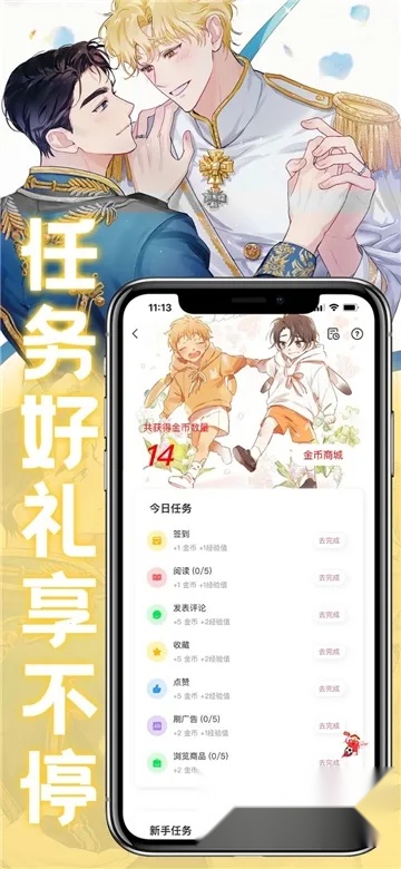 薯条漫画(漫画阅读平台) 安卓版(3)
