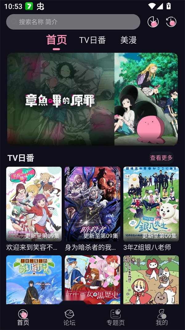 ​Winter动漫