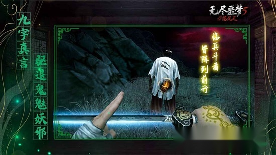 无尽噩梦5怨灵咒手机中文版