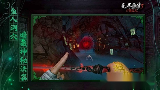 无尽噩梦5怨灵咒手机中文版
