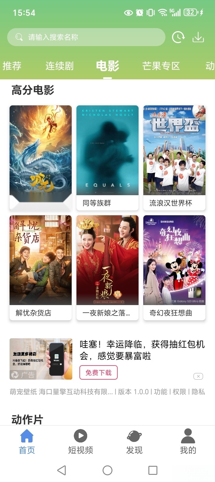 月亮影视大全最新版图3