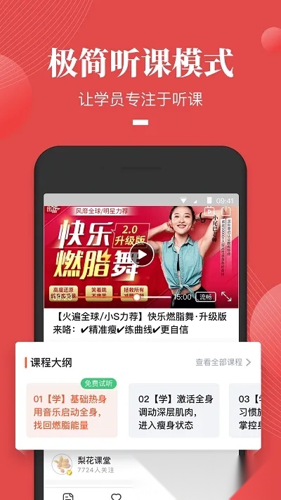荔枝微课(线上知识分享平台)  官方最新版图1