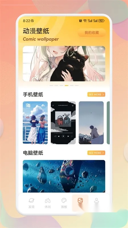 Bomtoon(漫画阅读软件)安卓免费版图1