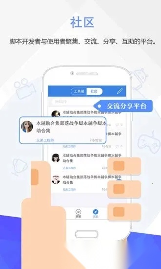 屏幕连点器(连点工具)  手机版图1