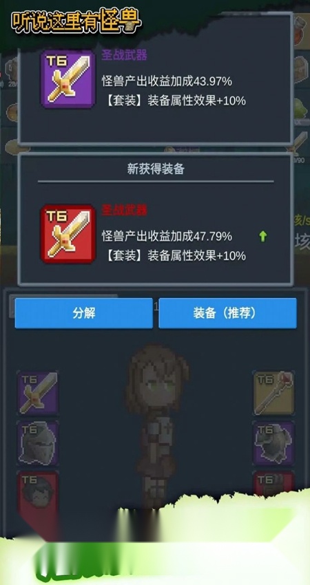 听说这里有怪兽汉化版图2