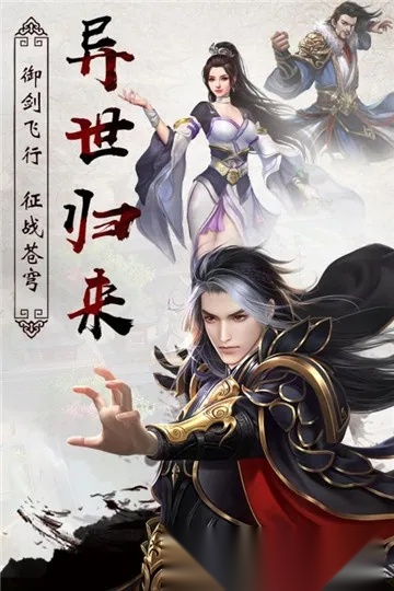天书残卷2026本  手游直装版