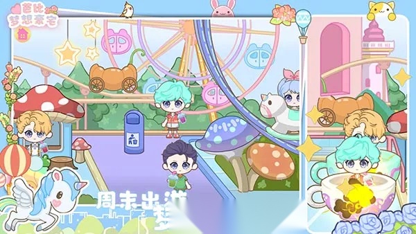 芭比梦想豪宅(芭比换装游戏) 手机版(2)