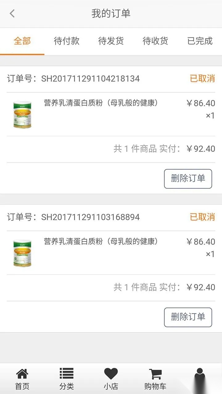 康珂诺商城(综合购物软件)安卓直装版图2