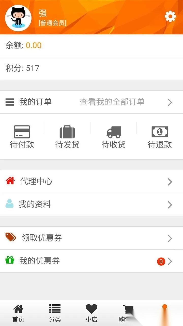 康珂诺商城(综合购物软件)安卓直装版图3