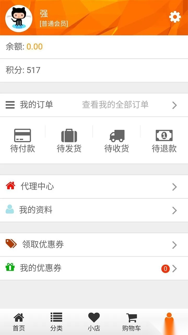康珂诺商城(综合购物软件)安卓直装版图1