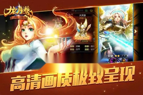 龙腾:起源2026最新版(1)