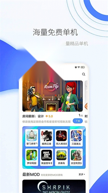 爱吾游戏宝盒2026最新版