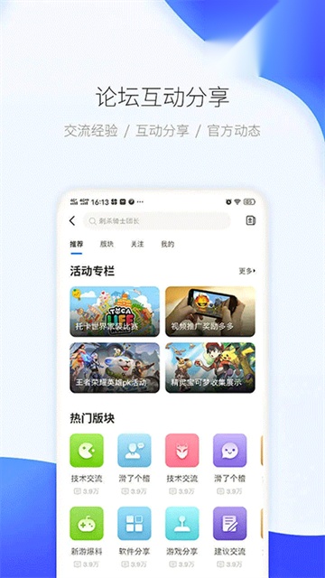 爱吾游戏宝盒2026最新版