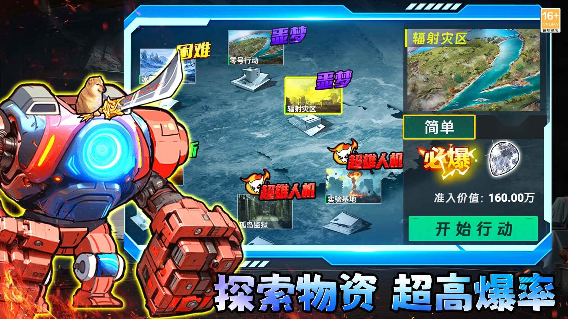 修勾三角洲安卓免费版