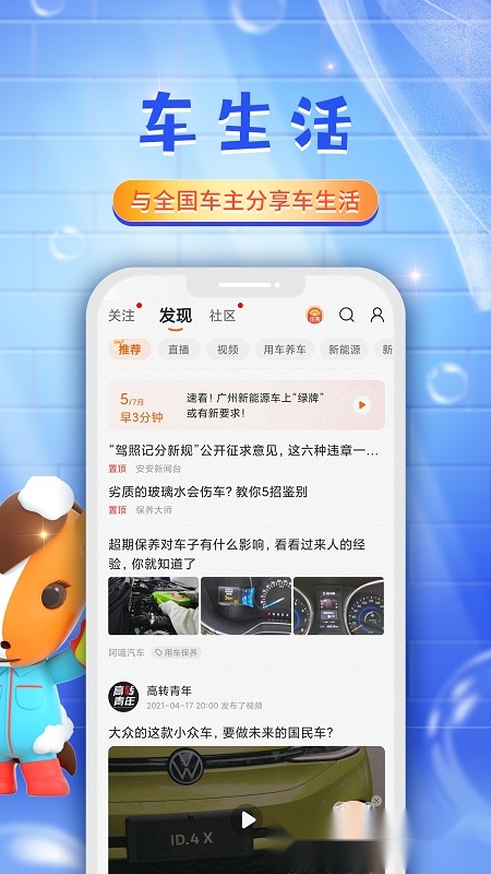 平安好车主2026图5