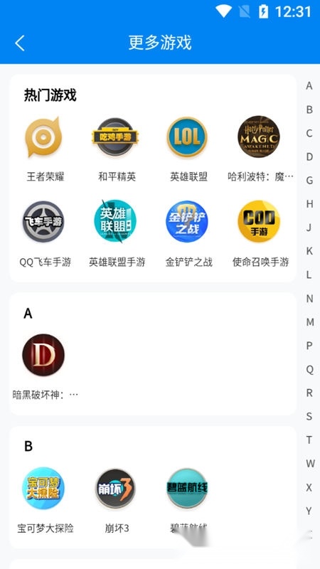 咕噜代练平台客户端官方正版图3