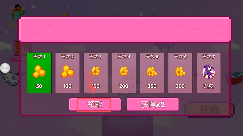 梦想方块世界(1)