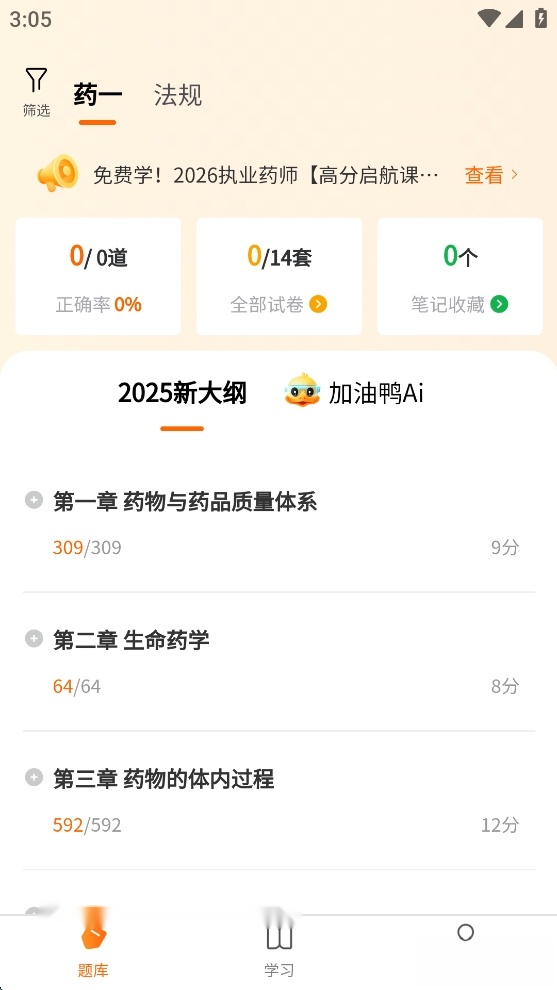 鸭题库图7