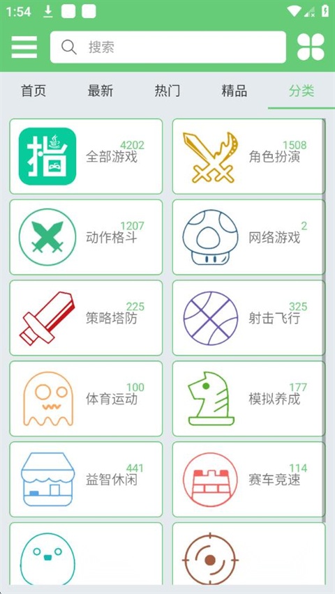 指小游安装截图1