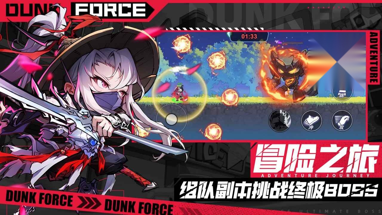 灌篮军团游戏完整版图3