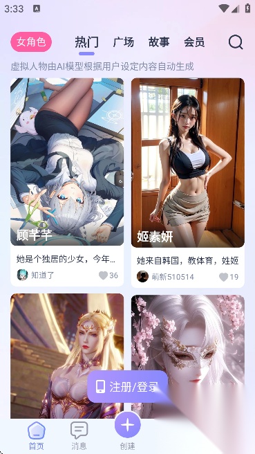 aihoney正版(4)