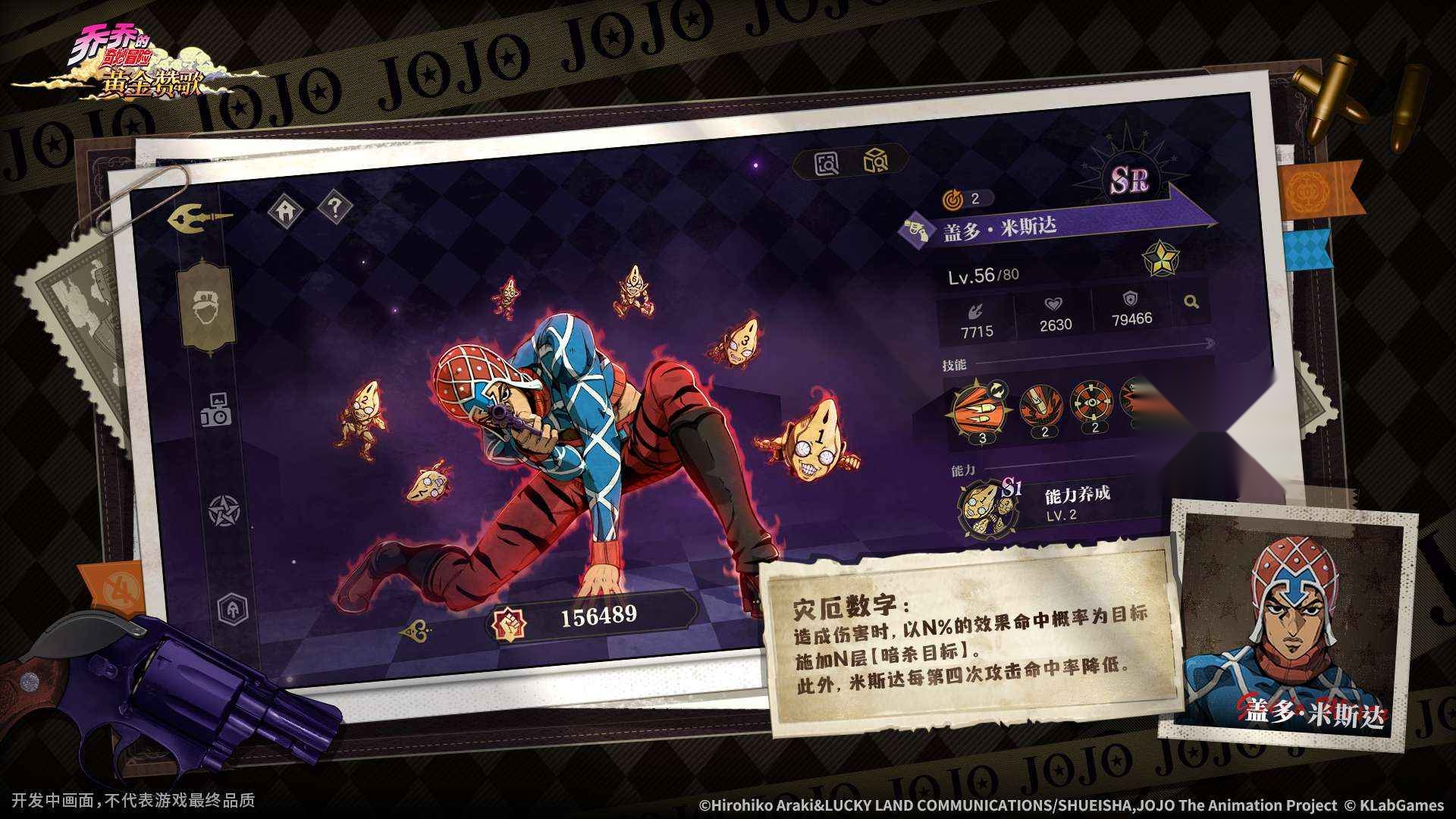 乔乔的奇妙冒险黄金赞歌手机免费版图2