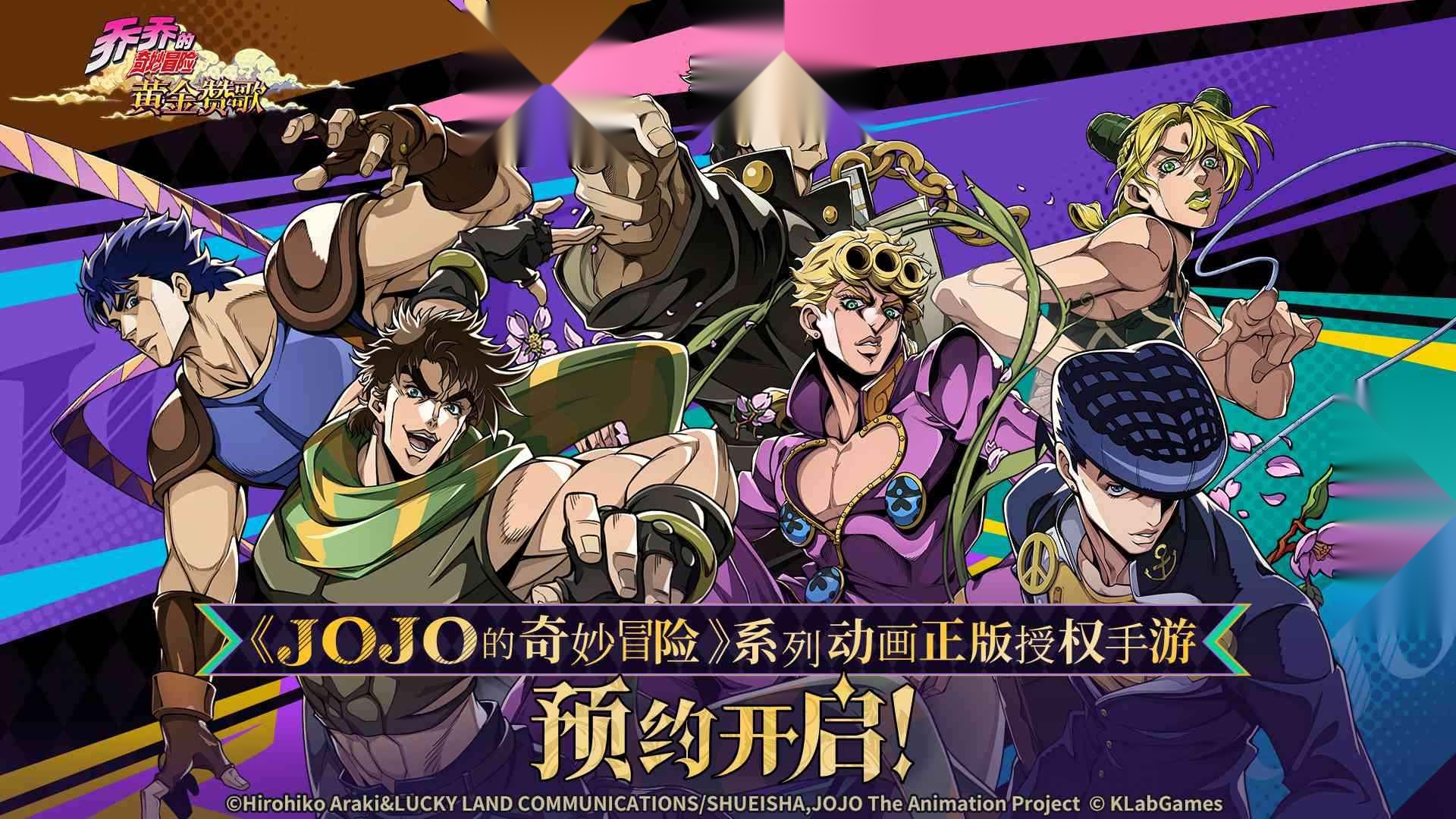 乔乔的奇妙冒险黄金赞歌手机免费版图1