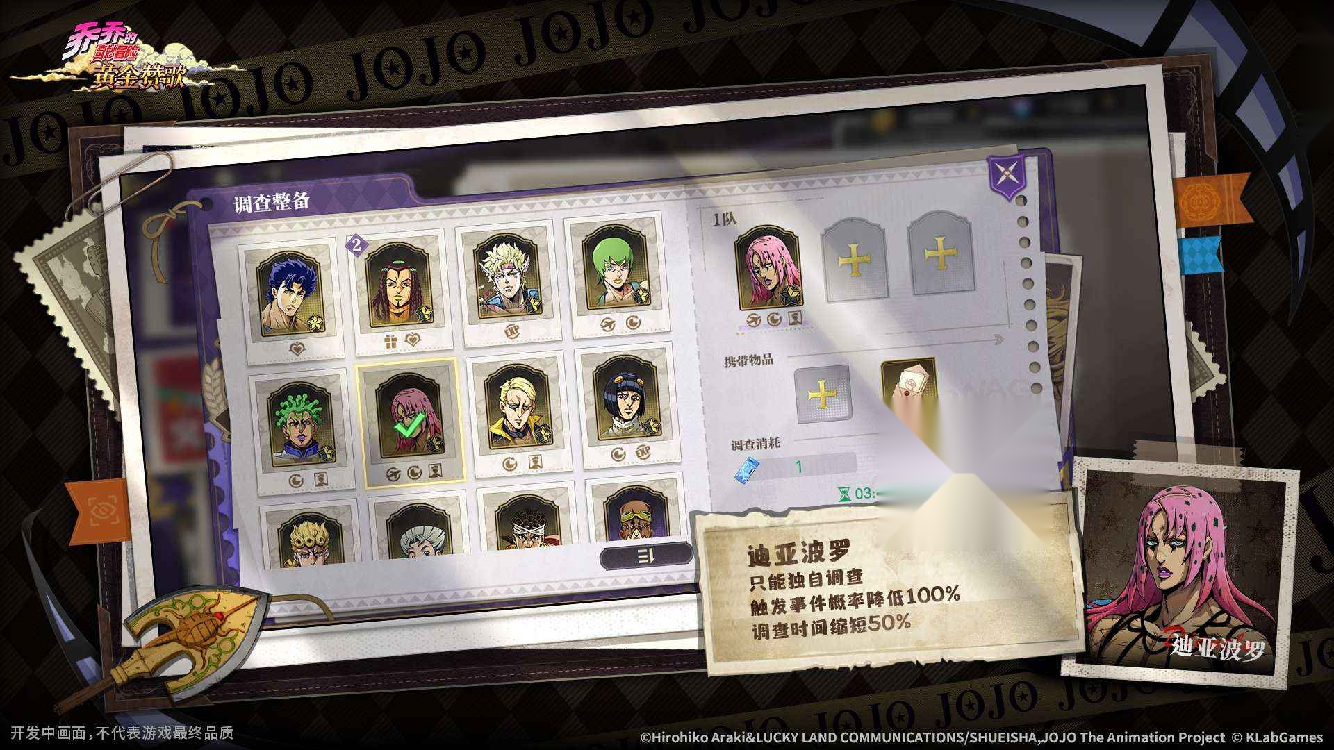 乔乔的奇妙冒险黄金赞歌手机免费版图4