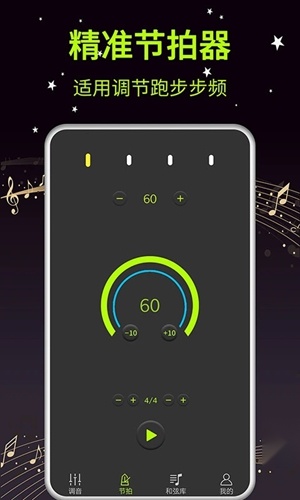 吉他调音器手机免费版图4