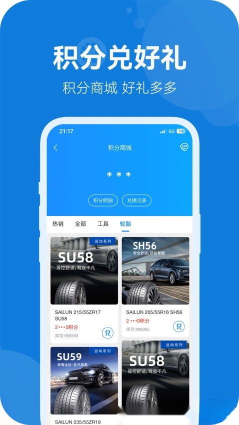耀灵店管家最新免费版图3