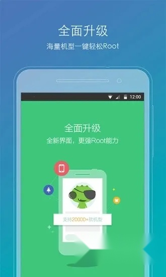 Root工具箱  通用版图2