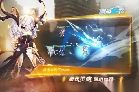 通感纪元游戏  手机版图4