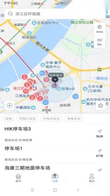 海康威视停车  官方正版图1