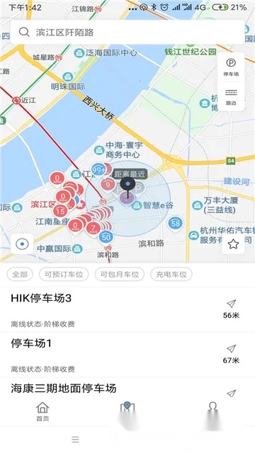 海康威视停车  官方正版图4