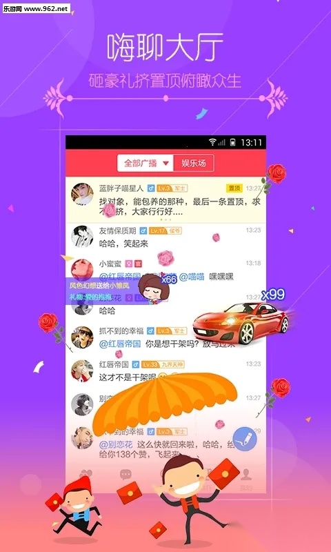 蜜趣交友2026最新版图2
