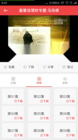 福音影视通用版图1