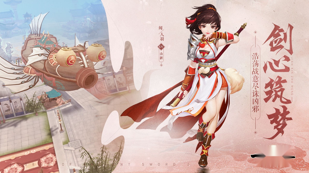 古剑奇谭二之剑逐月华手游直装版图3