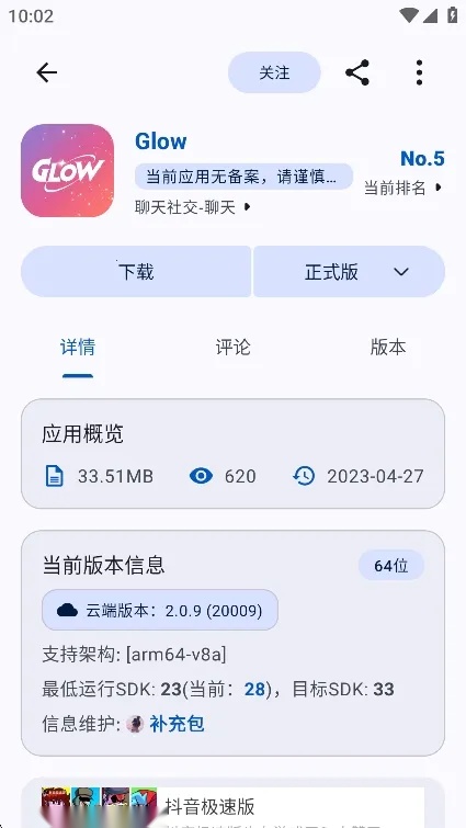 share本  最新免费版图5