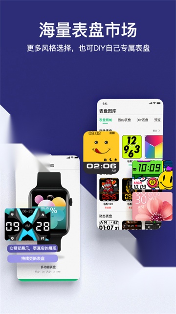 MasWear通用版图3