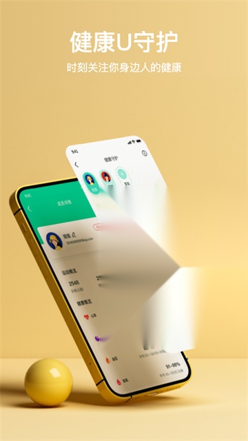 MasWear通用版图4