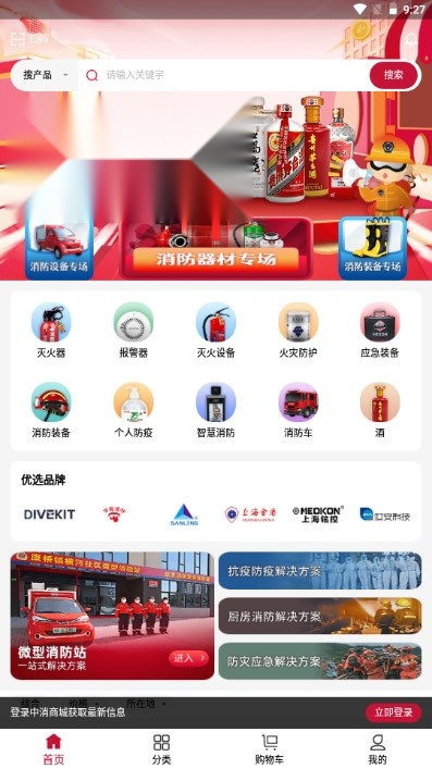 中消商城购物 v 手机版图2