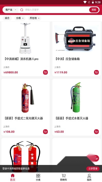 中消商城购物 v 手机版图5