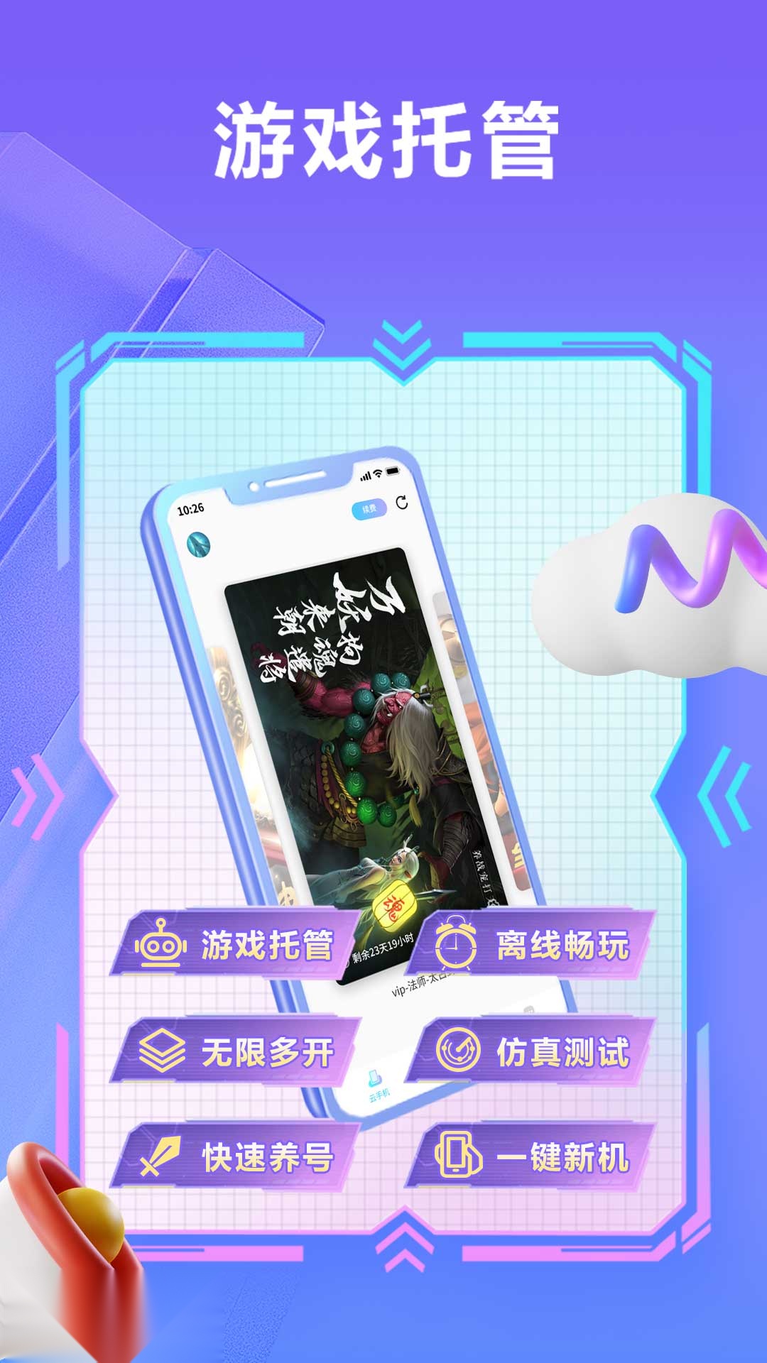 小滴云手机免费版图2