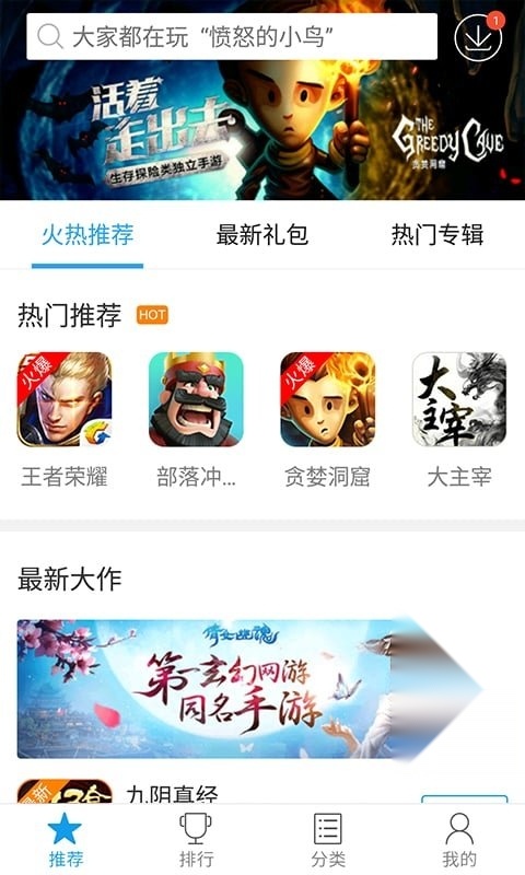 快吧盒子最新版图1