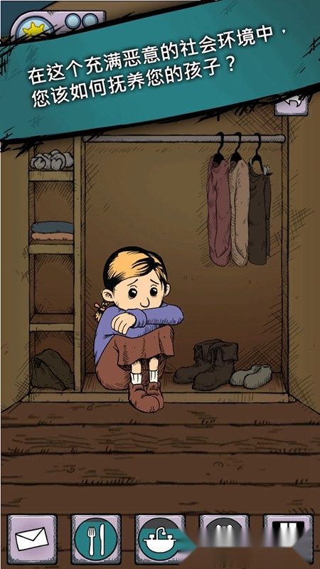 MyChildLebensborn中文版