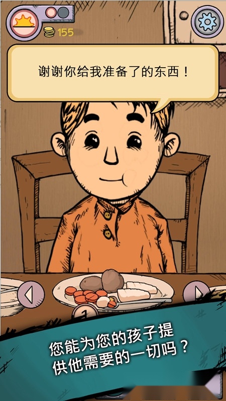 MyChildLebensborn中文版