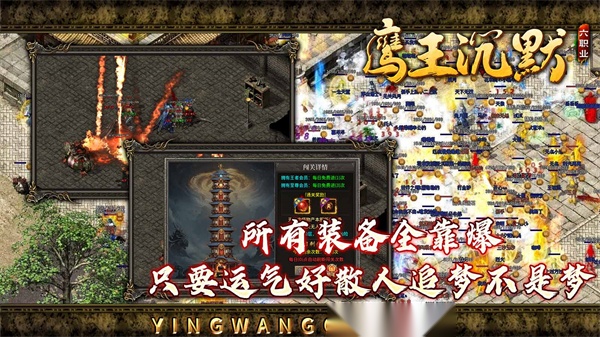 鹰王六职业沉默图2
