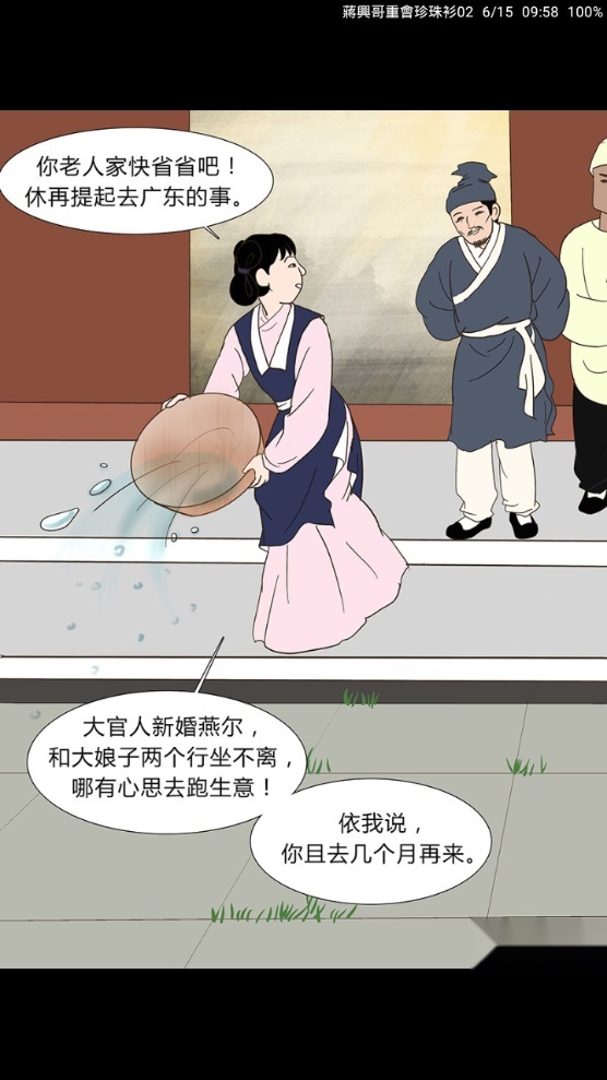 追漫神器通用版图3